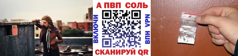 Альфа ПВП VHQ  Купить где  Новомичуринск 