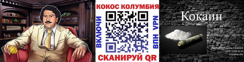 Купить  Новомичуринск  Cocaine FishScale 
