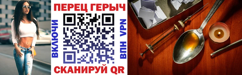 Героин VHQ Купить Новомичуринск