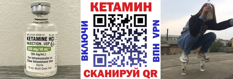 КЕТАМИН ketamine  Купить где  Новомичуринск 