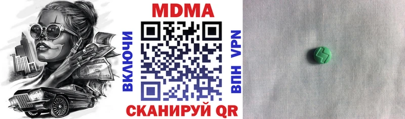 МДМА молли  Купить закладки  Новомичуринск 